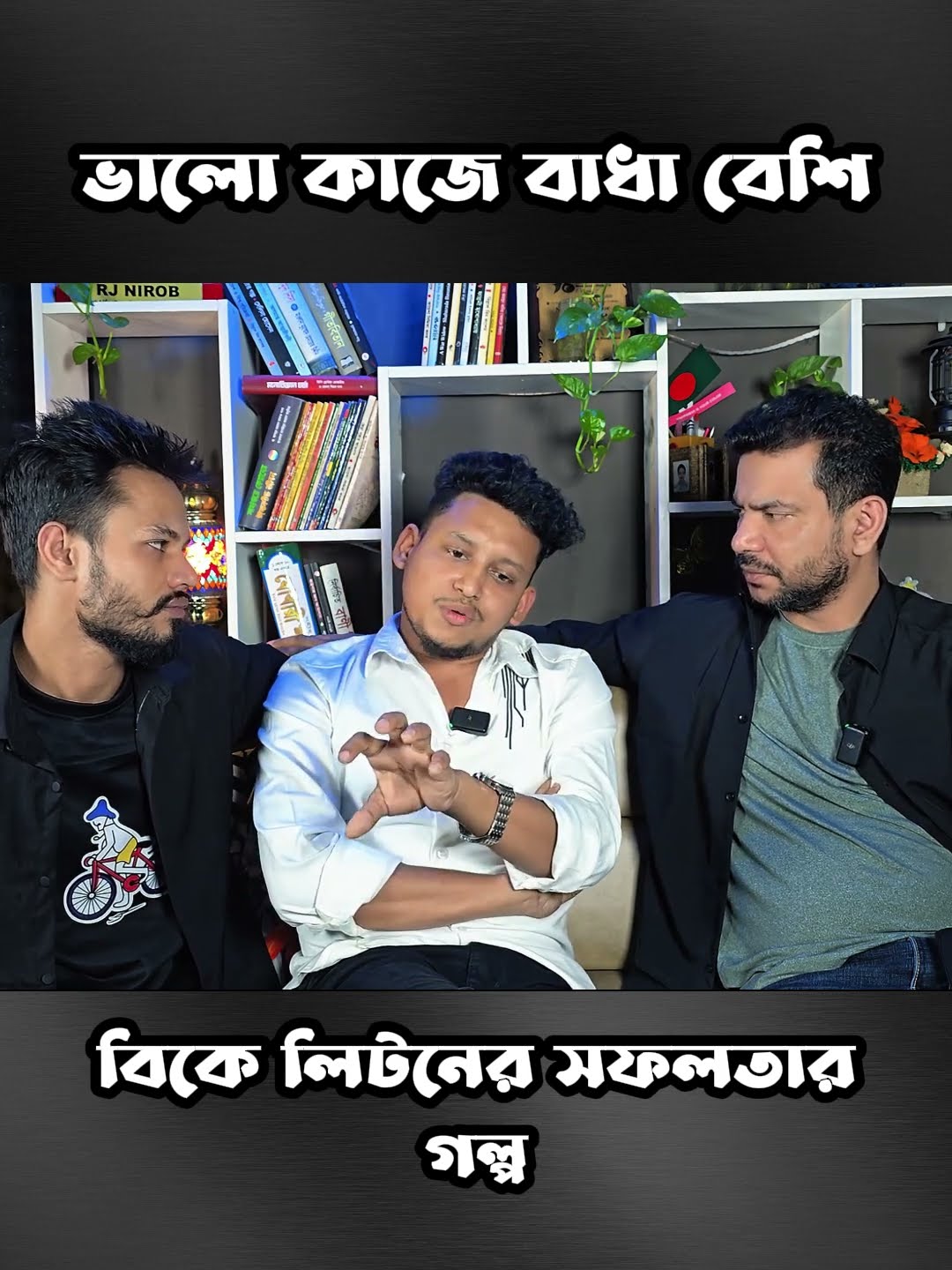 ভালো কাজে বাধা বেশি #shorts #comedy #ytshorts