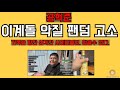 공혁준. 이파리 강성팬덤 고소. 일부 이세계아이돌 팬덤 심각한 사이버불링. Mp3 Song