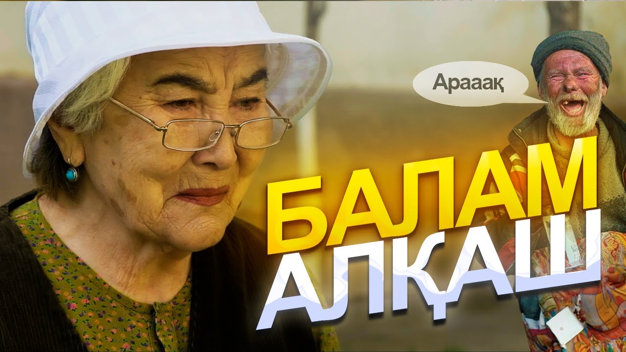 Бақыт купоны / Қазақша кино 2023