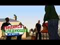 Шоу близиться к концу. Убийство Пуласки - GTA: San Andreas #31