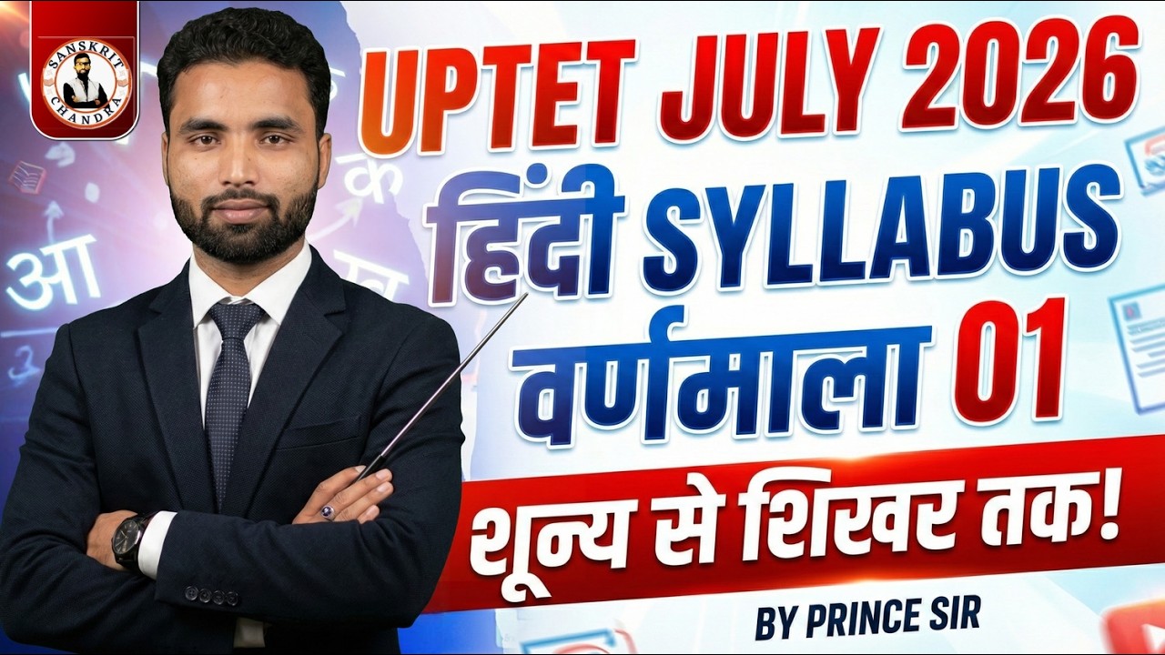 UPTET JULY 2026 | हिंदी  | वर्णमाला | Syllabus Details | Sanskrit Chandra