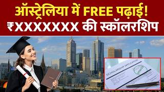 ऑस्ट्रेलिया में Free पढ़ाई! Get ₹27 Lakhs/Year Stipend for Masters & PhD : No Separate Application