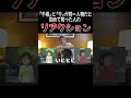 衝撃の事実を知って大爆笑www