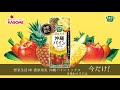 2022年6月21日　野菜生活100 濃厚果実　沖縄パインミックス