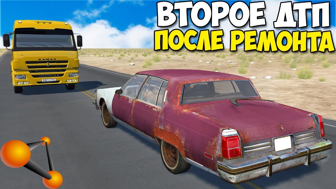 Самая быстрая машина beamng
