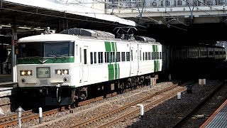 2019/08/05 【回送】 185系 A1編成 大宮駅 | JR East: 185 Series A1 Set at Omiya