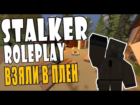 Видео: UNTURNED | ПОБЕГ ИЗ ПЛЕНА И ОГРАБЛЕНИЕ НА STALKER RP ПРОЕКТЕ