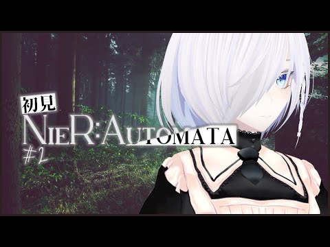 ∴NieR:Automata #2∵もう不穏になってきたニーアオートマタ初見プレイ