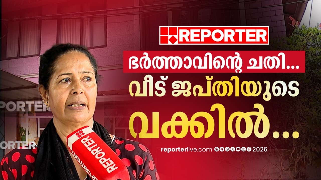'പലിശക്കാരന്റെ ഭീഷണി കാരണം ജീവിക്കാൻ പറ്റുന്നില്ല, ആരോടും ഞാൻ പൈസ വാങ്ങിയിട്ടില്ല'| Kozhikode