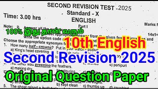 10th English Second Revision Question Paper 2025  Important Model  10th English Second Revision