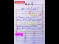 Masculine And Feminine Definition In Urdu With Example مذکر و مؤنث کی تعریف مثالوں کے ساتھ Grammar 