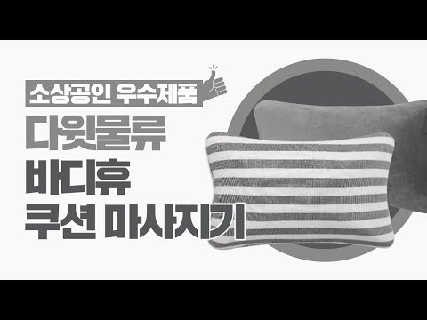 바디휴