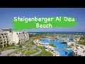 Steigenberger Al Dau Beach 5*( Египет/Хургада 2021)