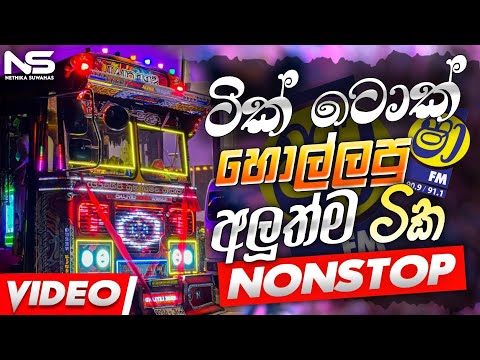 Best Trending Sinhala Band Nonstop | Shaa FM Sindu Kamare Hits | Viral New Sinhala Songs Collection