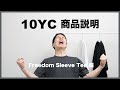 【商品説明】 Freedom Sleeve Tee