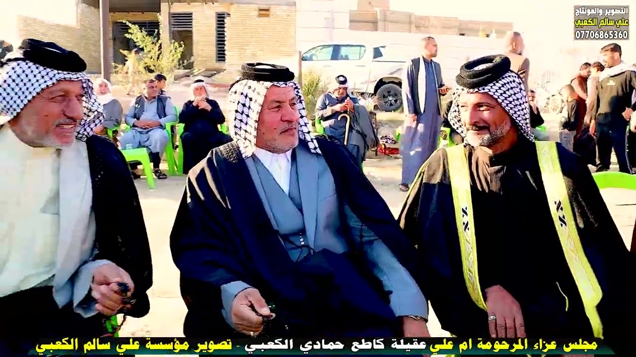 مجلس عزاء المرحومة إم علي عقيلة كاطع حمادي آل ثويل بني كعب _إشترك بالقناة لطفا