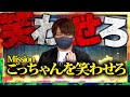 【ガキ使？】絶対に笑っちゃいけないごっちゃん