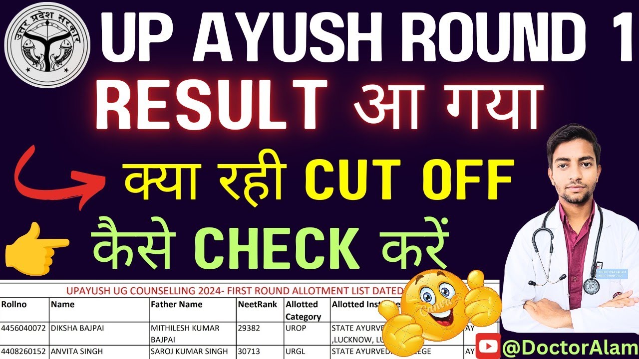 UP Ayush Round 1 Result Declared 🤩|Cut Off क्या रही|How to check # ...