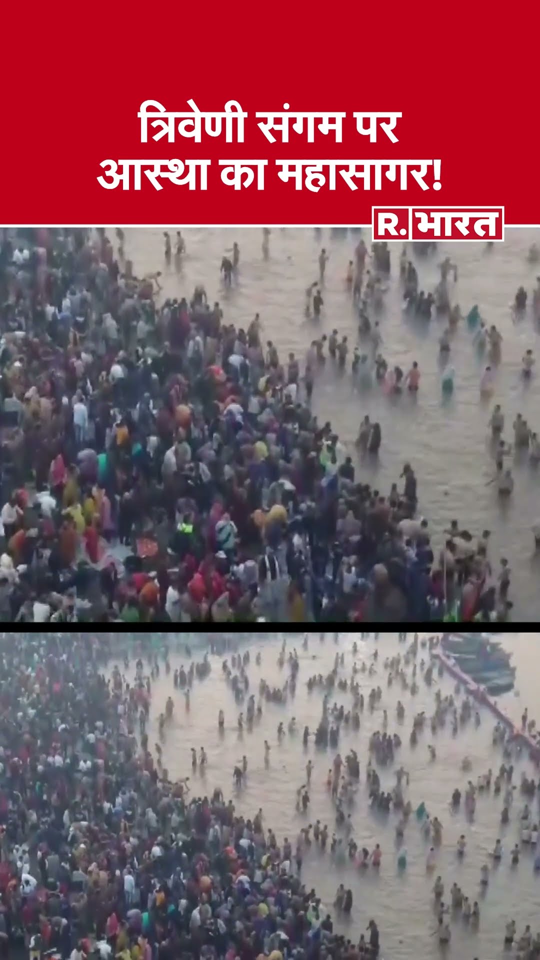 Maha Kumbh Mela 2025 | Triveni Sangam पर आस्था का महासागर | Aerial Drone View