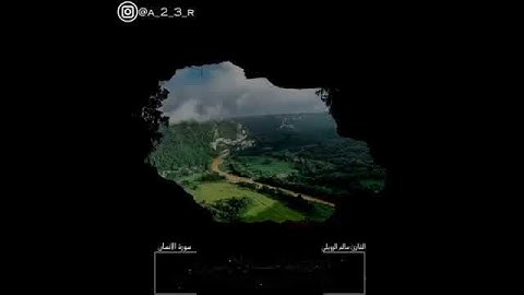وَجَزَاهُم بِمَا صَبَرُوا جَنَّةً وَحَرِيرًا/القارئ: سالم الرويلي/سورة الإنسان.