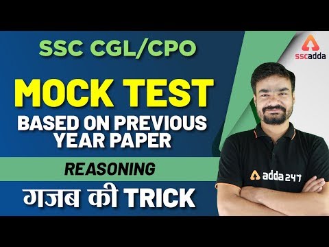 SSC CGL 2019 | Reasoning | Mock Test Based on Previous Year Paper