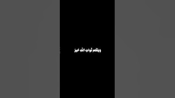 كروما قران كريم - الشيخ سعود الشريم - سوره القصص #القرآن_الكريم #الحرم_المكي #سعود_الشريم #كرومات