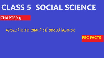 PSC - SCERT - Social Science - Class 5 - അഹിംസ അറിവ് അധികാരം - Chapter 8 - LDC 2024 - LP/UP