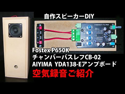 自作スピーカーフォーステクス フォステクス、自作スピーカー用の最上位ユニット「Premium