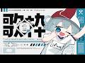 【歌枠】ウイニングラン歌枠 ~焼きたてパンの定期便おかわり #11【#パン野実々美】