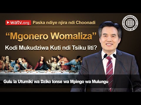 Paska ndiye njira ndi Choonadi | GUDMWM, Mpingo wa Mulungu