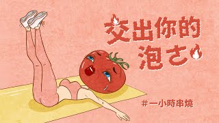 Download Lagu [1小時串燒] 交出你的泡ㄜ🔥Power歌單｜Speed Reload、愛不愛我、我愛你對不起 謝謝你沒關係、我不離開、愛不愛、帶我走、披著狼皮的羊、親害的、黑｜白爛畫動畫歌詞/Lyric Video