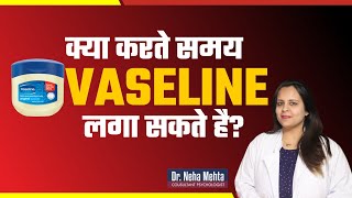 क्या Vaseline लगाना सही होगा || Dr. Neha Mehta screenshot 3