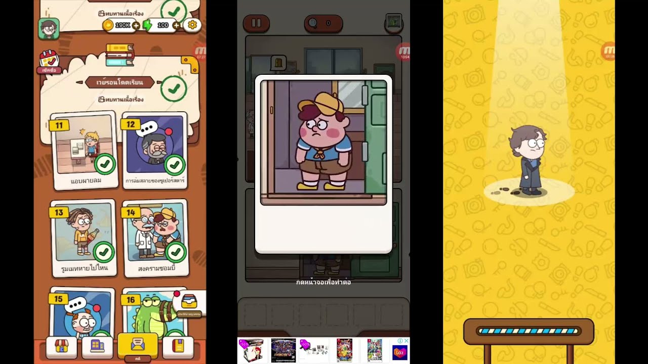 Case Hunter 02 คดี 001016 YouTube