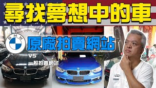 小時候的夢想車:BMW 540I M版在原廠拍賣網站找到的砢 小時候的夢想車:BMW 540I M版在原廠拍賣網站找到的砢