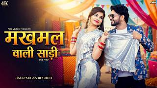 मखमल वाली साड़ी | Sugan Bucheti | New Rajasthani Song 2026 | Makhmal Wali Saadi | Marwadi Song | PRG