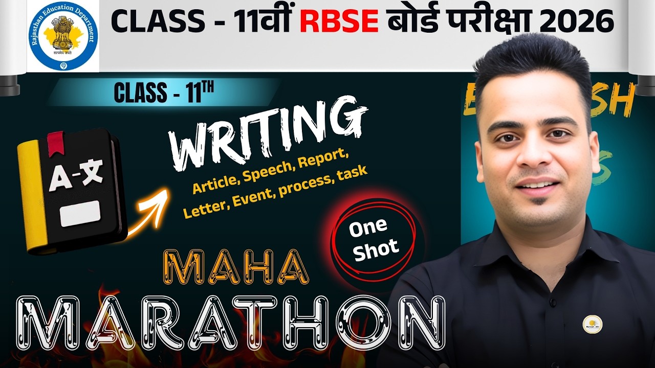 RBSE Class - 11th One Shot Writing Section | Maha-Marathon by Shrawan Chaora |Marwadi_Angrez|