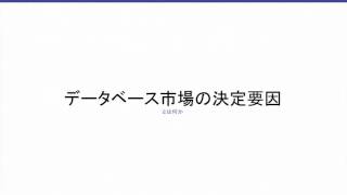 Famous MLW16 JP: The Worlds Best Database for Integrating Data From Silos Profile