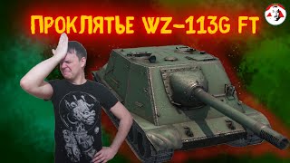 МАСТЕР НА WZ-113G FT - ПЛАНКА В КОСМОСЕ - 3 СЕРИЯ  - Tanks Blitz