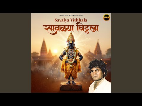 Vitthal Taal, Vitthal Dindi
