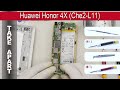 Comment dmonter  huawei honor 4x che2 l11 dmontage