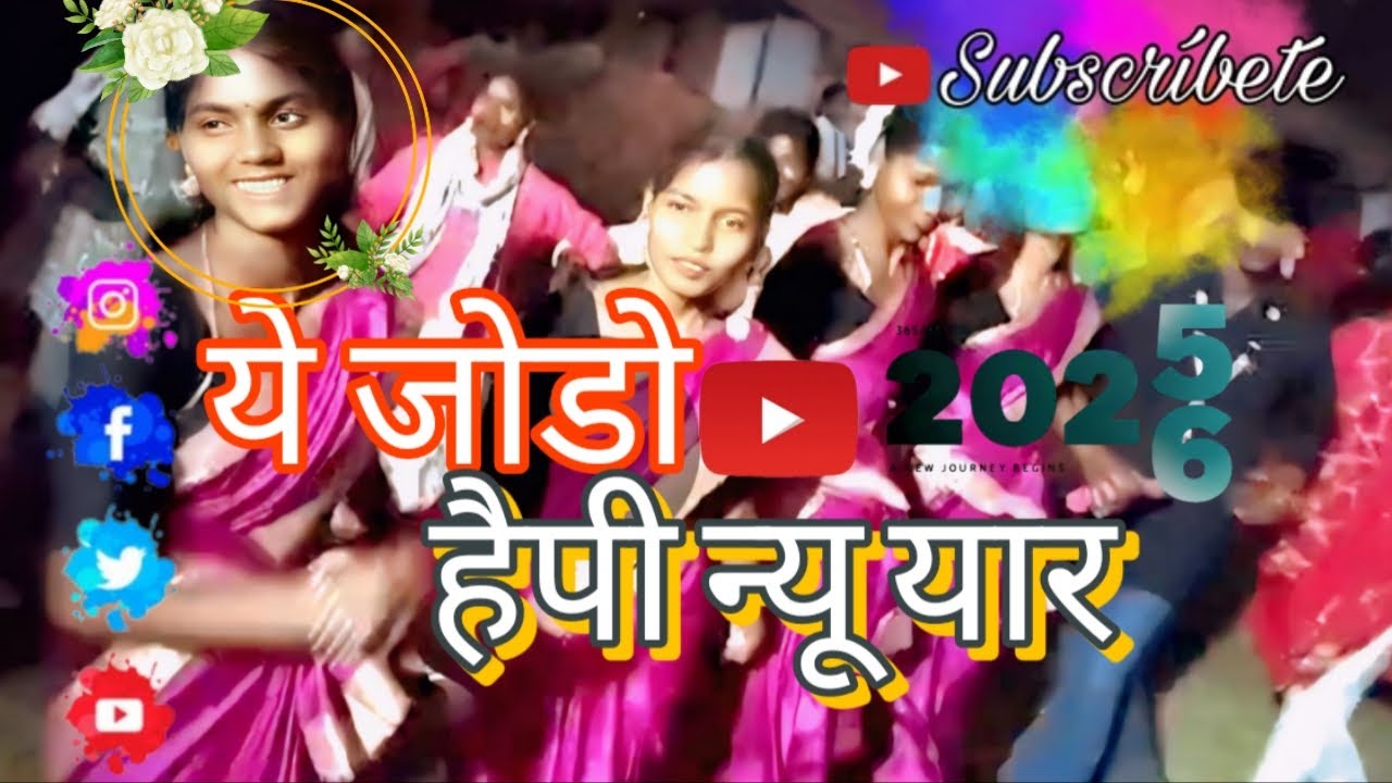 #🌿छापरी डांस 🌿लड़कियों की खतरनाक 🌿💯 न्यु नागपुरी सॉन्ग,,💯2026💯🥀🌿