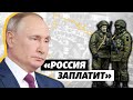 «Россия заплатит». Резолюция ОБСЕ | Крым за неделю с Еленой Ремовской