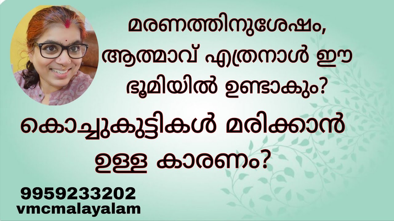 ഇന്ന് നമ്മെ സഹിക്കുന്നവർ, അടുത്ത ജന്മം നമ്മോടൊപ്പം ഉണ്ടാകില്ല!||#meditationinmalayalam #lawofkarma||