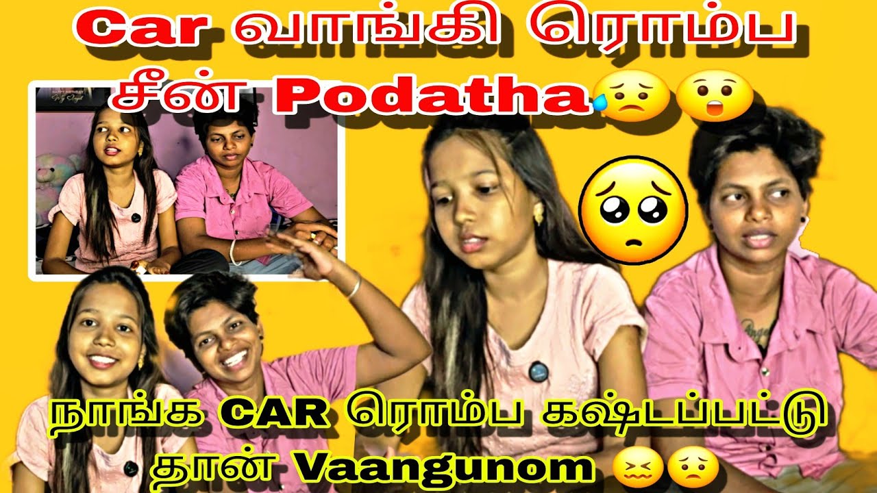 நாங்க CAR வாங்க ரொம்ப கஷ்ட்டப்பட்டு  vaangunom..😥😖😟Easy ya peasathinga Plss🙏#prank #love #kuttyangel