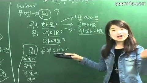 (실래의 한국어) 언제 가요? 언제 할 거야?.. 뭐 할 거야? 뭐하세요? 작성자: seemile.com