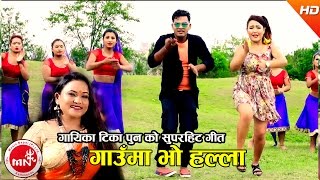 New Nepali Lok Dohori 2074 | Gauma Bho Halla - Prakash Pariyar & Tika Pun | Ft.Parbati Rai & Bikram