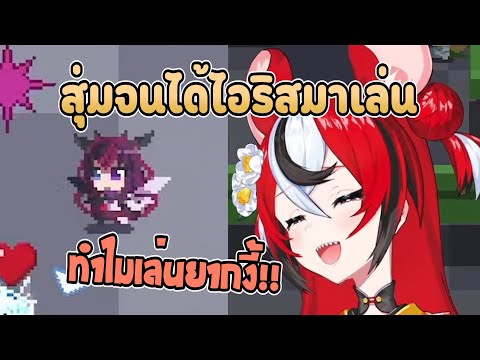 Hakos สุ่มจนได้ความหวังมาเล่น และสิ้นหวังอย่างไว [Hololive ซับไทย]