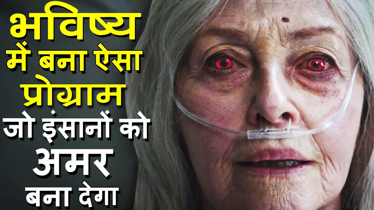 Exit 2020 Movie Explained In Hindi Movies Climax Explain In Hindi exit-2020-movie-explained-in-hindi-movies-climax-explain-in-hindi