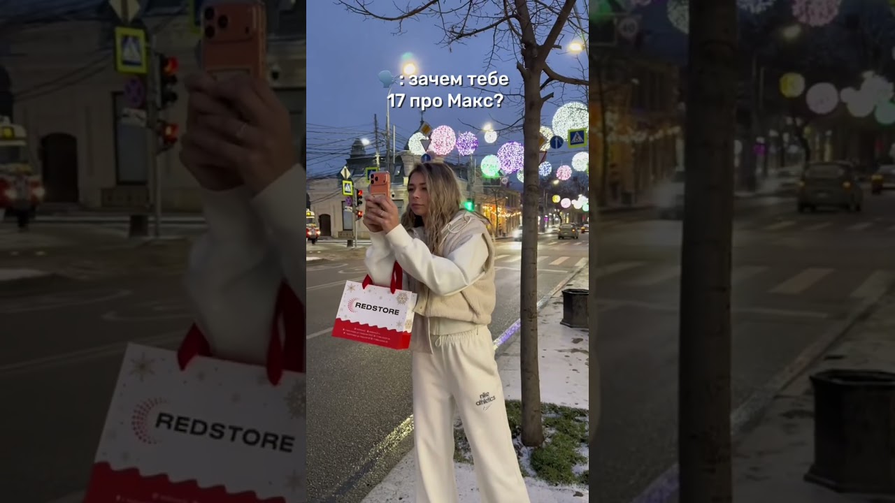 ВОТ ЗАЧЕМ АЙФОН | TikTok: redstore_23