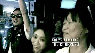 [CHOPPERS TV]070   神戸　トラブルメーカー　LIVE 恋をしようよ　2020628